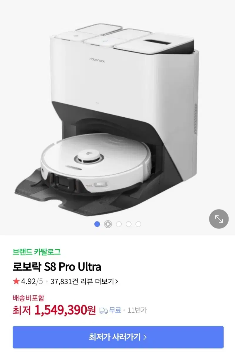 로보락 S8 Pro Ultra 새제품